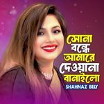 Sona Bonde Amare Dewana Banailo