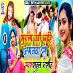 Sugana Udi Jaihe Aagna