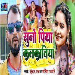 Suno Piya Kalkatiya