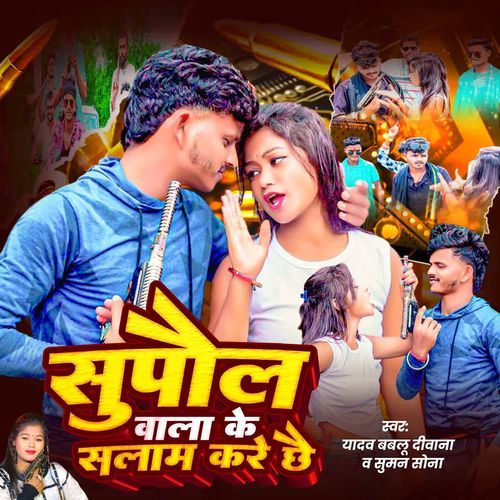 Supaul Wala Ke Salam Kare Che