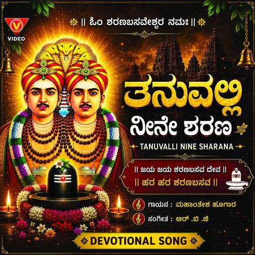 Tanuvalli Nine Sharana