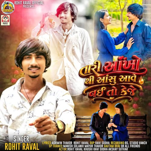 Tari Aankho Thi Aasu Aave Nai To Keje