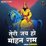 Teree Jai Ho Mohan Ram