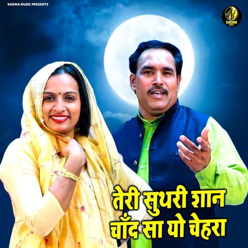 Teri Suthri Shaan Chand Sa Yo Chehra