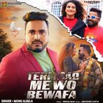 Teri Yaad Me Wo Bewafa