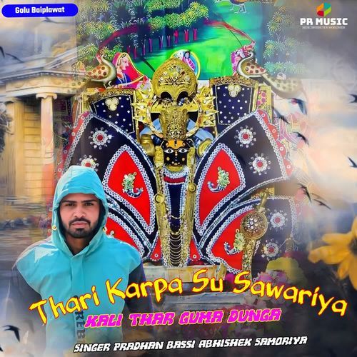 Thari Karpa Su Sawariya Kali Thar Guma Dunga