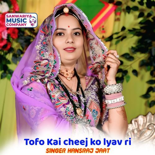 Tofo Kai cheej ko lyav ri