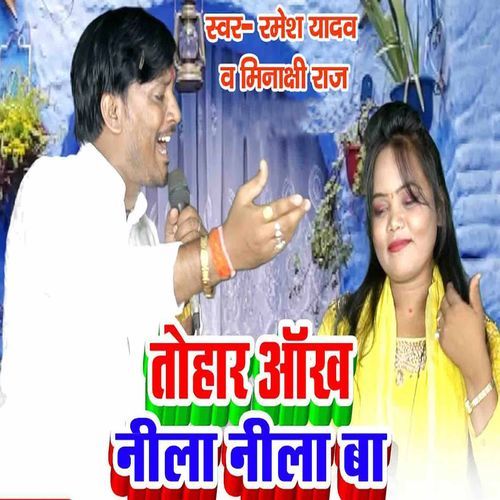 Tohar Aankh neela neela Ba