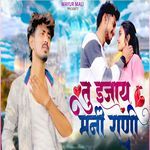 Tu Ejay Mani Rani