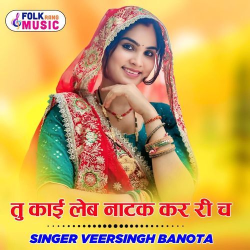 Tu Kaai Leb Natak Kar Ri Ch