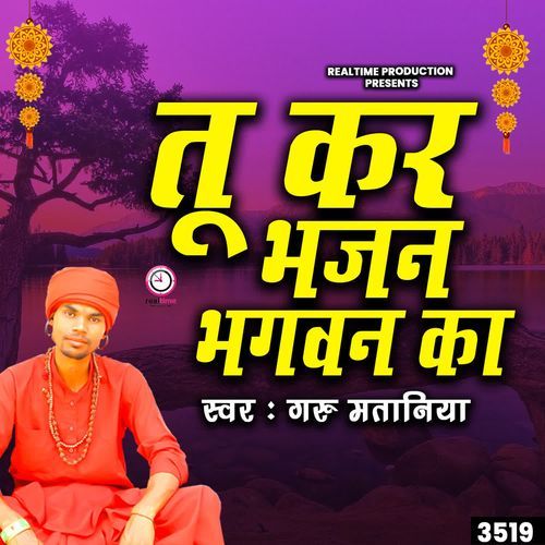 Tu Kar Bhajan Bhagwan Ka