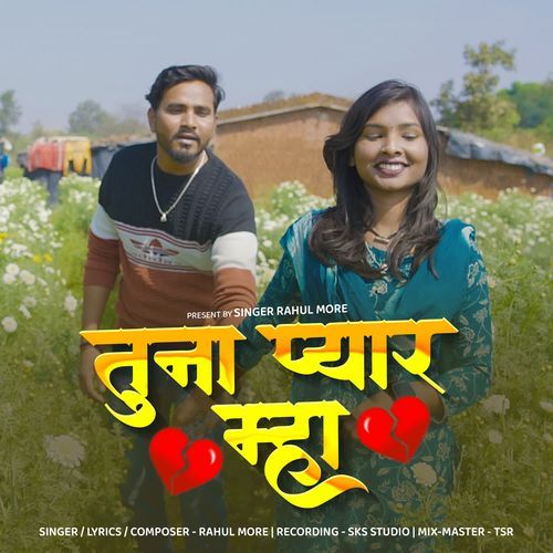 Tuna Pyar Mha