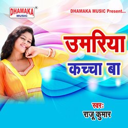 Bhawani Maiya Aail Badi (from&quot;Umariya Kanch Ba&quot;)-OD0nABBFBmY