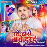 Uthe Daye Baye Darad - Remix