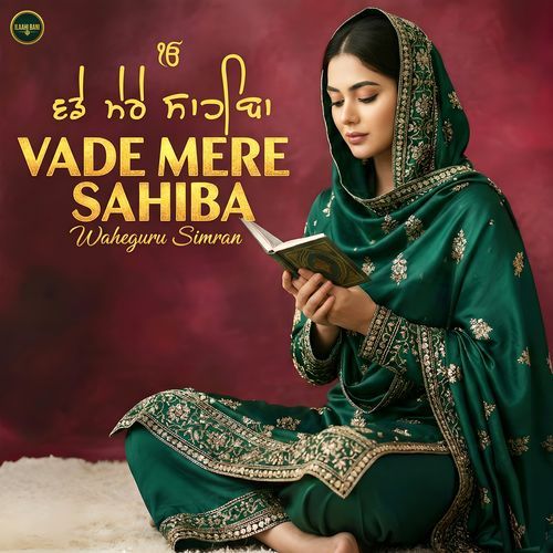 Vade Mere Sahiba