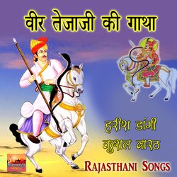 Veer Tejaji Ki Gaatha Rajasthani Katha-AyY-YD95clo