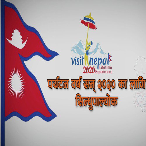 Visit Nepal_poster_image