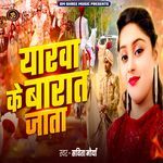 Yarawa Ke Barat Jata