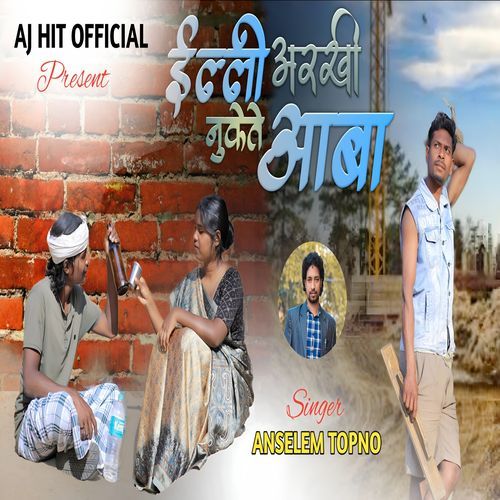 elli arakhi nukete aba