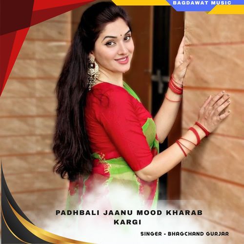 padhbali jaanu mood kharab kargi