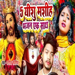 5 Yeshu Bhajan Ek Sath