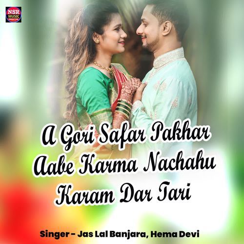 A Gori Safar Pakhar Aabe Karma Nachahu Karam Dar Tari