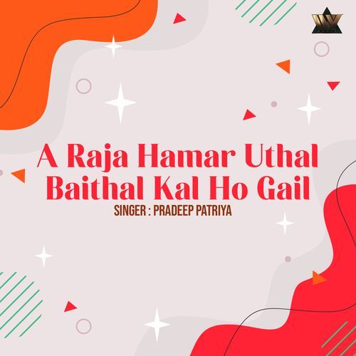 A Raja Hamar Uthal Baithal Kal Ho Gail