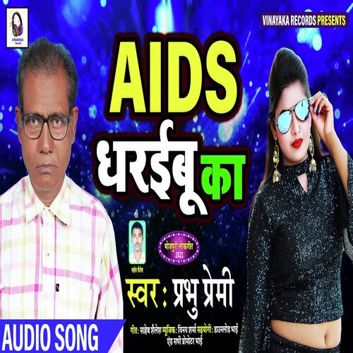 AIDS Dharibu Ka (Bhojpuri)