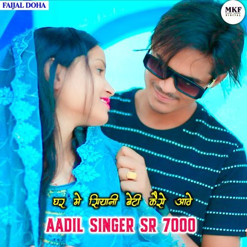 Aadil Singer SR 7000