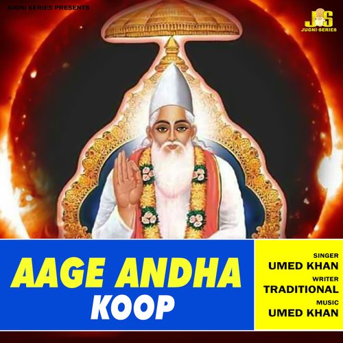 Aage Andha Koop