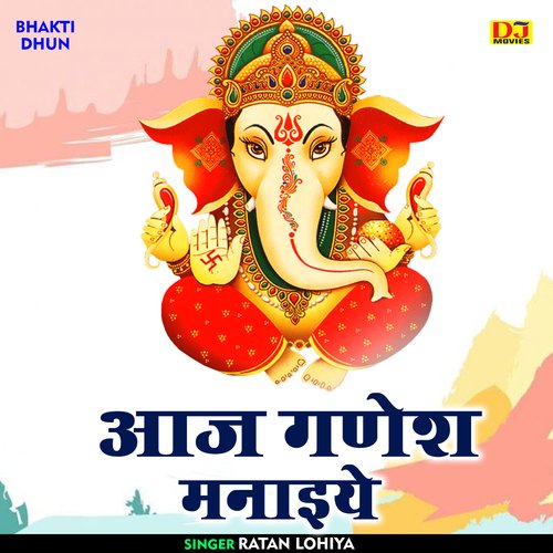 Aaj ganesh manaiye (Hindi)