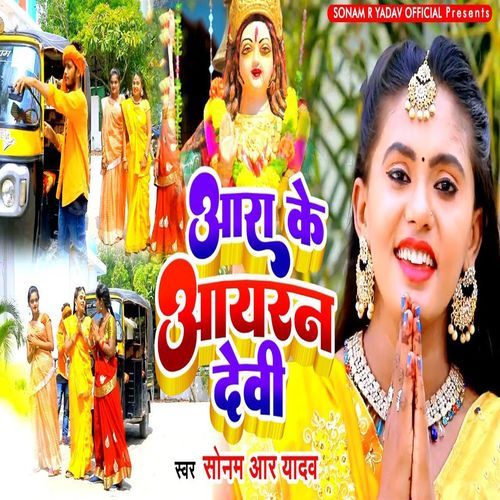 Aara Ke Aayran Devi