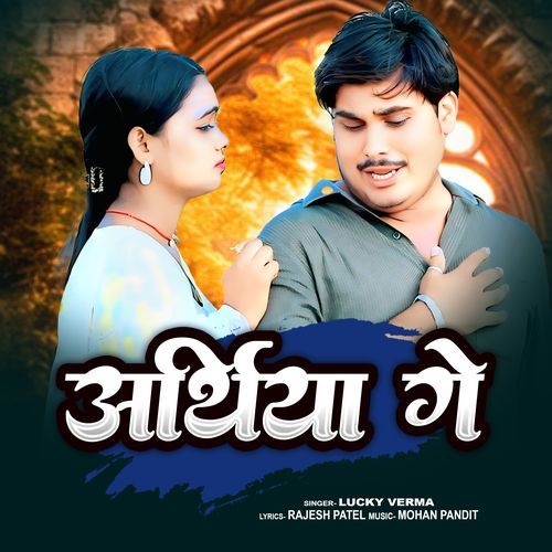 Aarthiya Ge