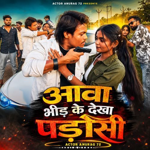 Aava Bhid Ke Dekha Padoshi
