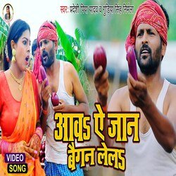 Aawa Ae Jaan Baigan Lelo (Bhojpuri Song)-AlsjYkJCc1k