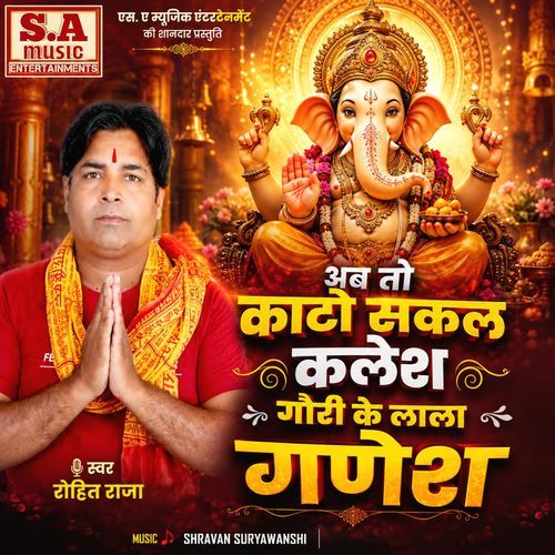 Ab To Kato Sakal Kalesh Gauri Ke Lala Ganesh