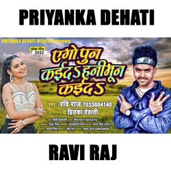 Ago Pun  Kaida Hanimoon Kaida (Dance)