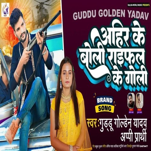 Ahir Ke Boli Raifle Ke Goli