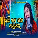 Aji Ama Sanga Bahaghara