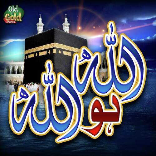 Kabay Ki Ronaq Kabay Ka Manzar Allah Hu Akbar Song Download From   Allah Hu Allah Urdu 2023 20230228032921 500x500 