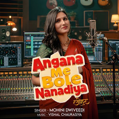Angana Me Bolele Nanadiya