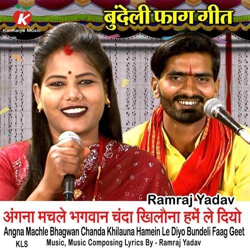 Angna Machle Bhagwan Chanda Khilauna Hamein Le Diyo Bundeli Faag Geet