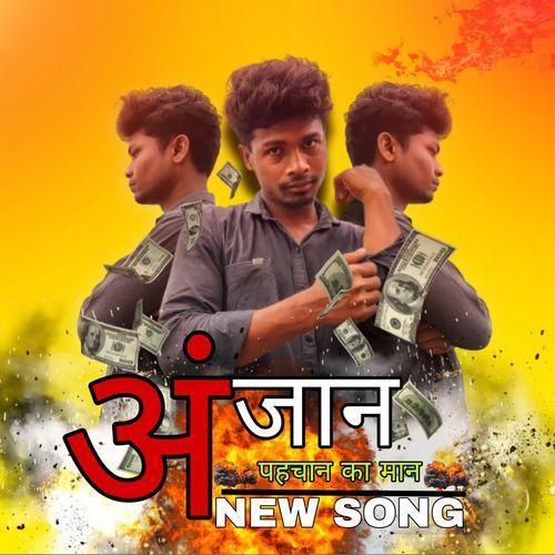 Anjaan Pehchan ka Maan