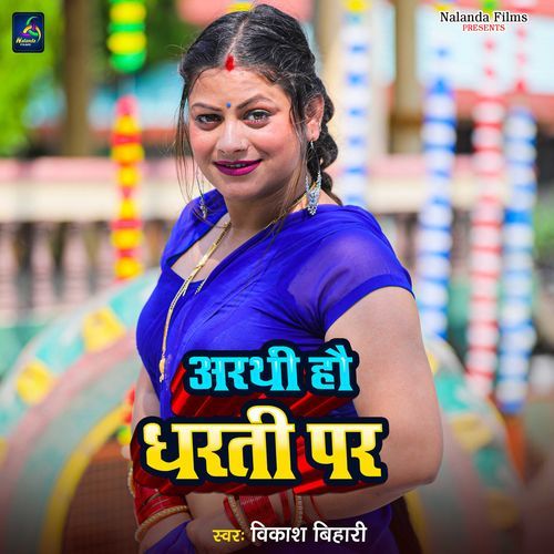 Arthi Hau Dharti Par