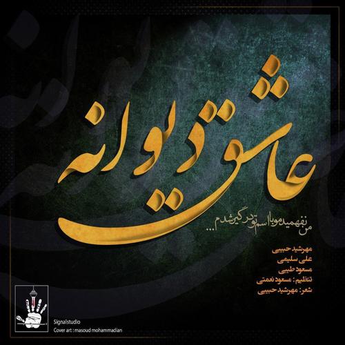 Asheghe Divaneh (feat. Ali Salimi & Masoud Tayebi) cover art