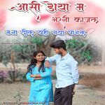 Ashi Doya Ma Bharani Kajal Mana Dil Vhai Gaya Pagal