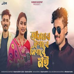 Asomor Epare Xipare Moi