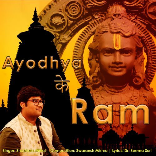 Ayodhya Ke Ram