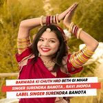 BARWADA KI CHUTH HRD BETH GI MHAR