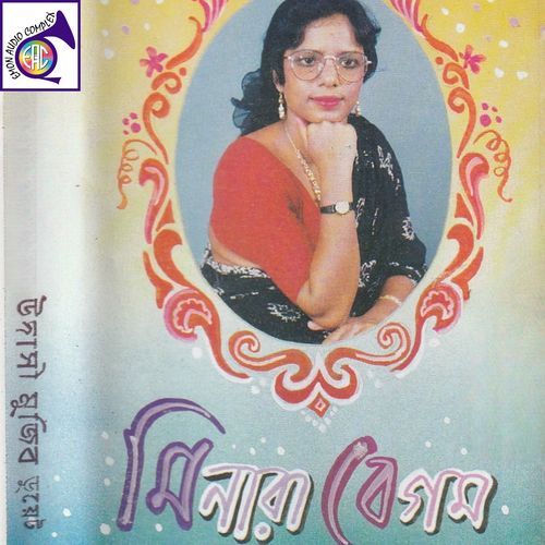 উদাসী মুজিব ডুয়েট